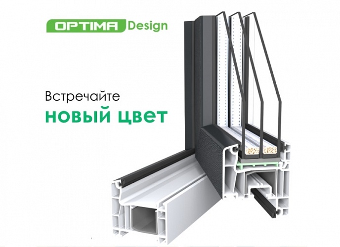 ORTEX Optima Design: важные новости